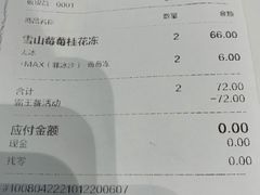 -喜茶(杭州滨江宝龙店)