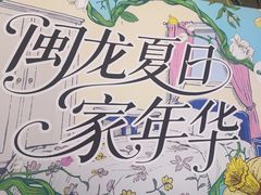 -闽龙广场