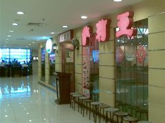 图像062-萨莉亚意式餐厅(特力时尚汇店)