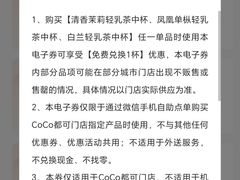 -CoCo都可(中华广场店)