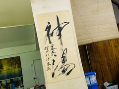 -芸海阁·农家私房菜(沙家浜景区出口店)