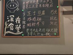 -哥哥の深夜食堂(红松东路店)