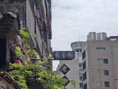 -東茅街茶馆