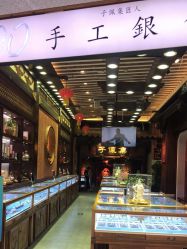 -子佩集(厦门店)