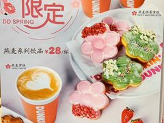 -Dunkin' Donuts唐恩都乐(凯德星贸店)