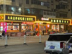 -旺角小渔村·海肠捞饭开创者(二马路店)
