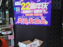 -中百仓储(古田路店)