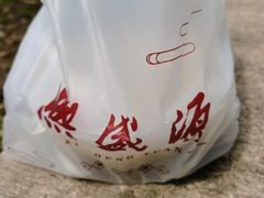 -熙盛源(凤凰街店)