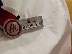 -海底捞火锅(赛格国际购物中心店)