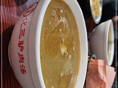 -化三驴肉汤馆老店