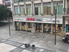 -好利来.生日蛋糕(杨家坪店)