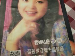 -邓丽君音乐主题餐厅