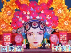 -长鹿旅游休博园