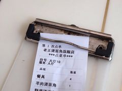-老王烫面角(北京路店)