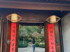 -走马楼饭庄(慈城古县城店)
