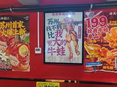 -老天桥蛙炉火锅(姑苏总店)