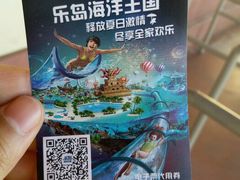 -秦皇岛乐岛海洋王国