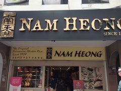 -南香饭店(Jalan Sultan)
