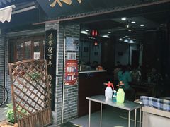 门面-荣阳楼(山塘街店)