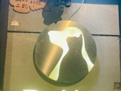 -严国平动物医院(德政总院)
