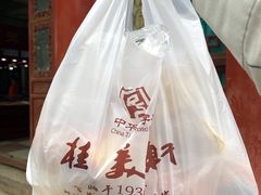 -桂美轩传承店(护国路店)