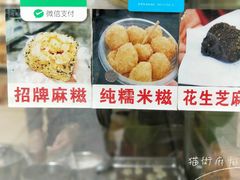 -猫街麻糍哥(思明南路店)