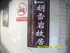 -鼓楼(西湖风景名胜区)