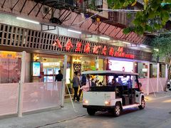 门面-八合里牛肉火锅(八合里总店)