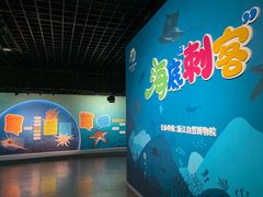 -浙江自然博物院(杭州馆)