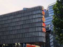 -北京喜剧院