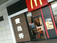 门面-麦当劳(余姚北站店)
