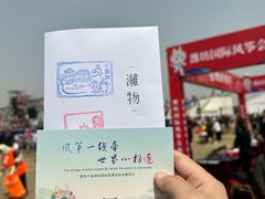 -潍坊滨海云门国际风筝放飞场