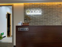 -雅享养生·中医调理·筋骨艾灸(广兰路店)