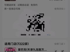 -星巴克臻选(九龙路万科广场店)