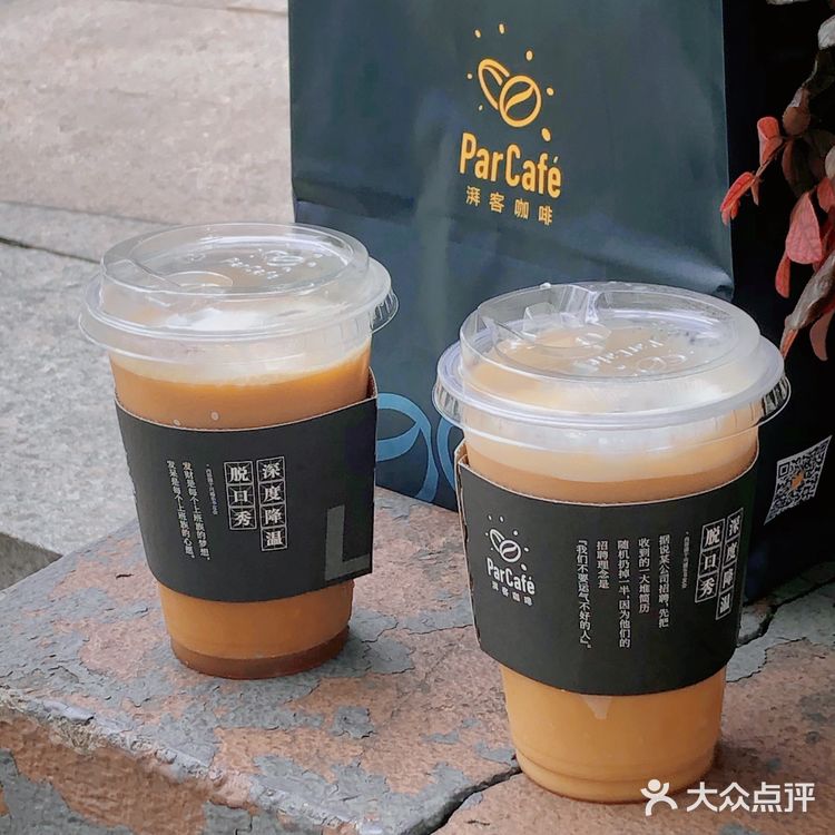 冷饮分享丨10+就能买到的夏天冰镇快乐咖啡☕