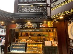 门面-绿波廊(豫园店)