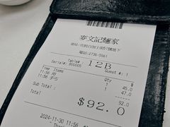 -麦文记面家(佐敦店)