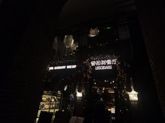-LESCEDARS  Bistro香柏树(外滩店)
