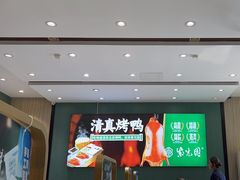 -紫光园(创始店)