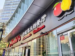 -安妮意大利餐厅(世贸天阶店)