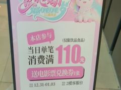 -必胜客(鳌江万达店)