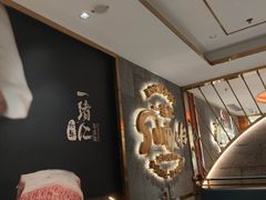 -一绪に寿喜烧(虹悦城店)