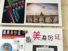 -青春加萌照相馆
