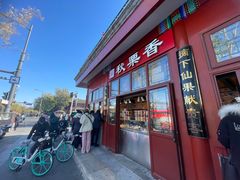 -秋栗香(地安门店)