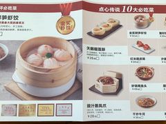 -点心传说·粤菜点心(佐阾虹湾店)