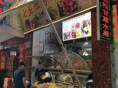 -老炳·七丛松甘草水果