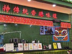 -兰芳园丝袜奶茶(亦庄大族店)
