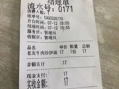 -柳记(南铁店)