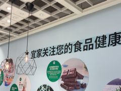 -宜家·瑞典风味餐厅(四元桥店)