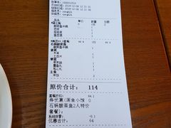 账单-周鱼小馆石锅酸菜鱼(活力汇店)